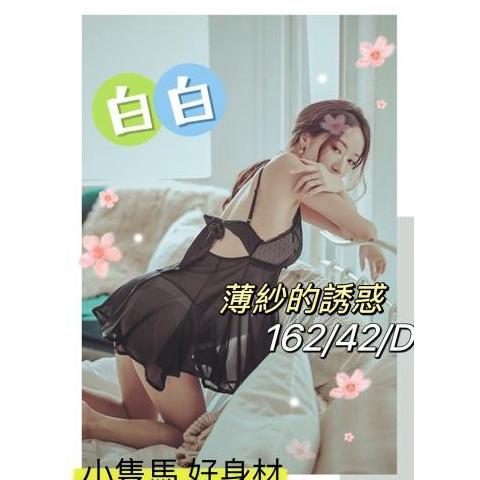 潘朵拉館【白白】