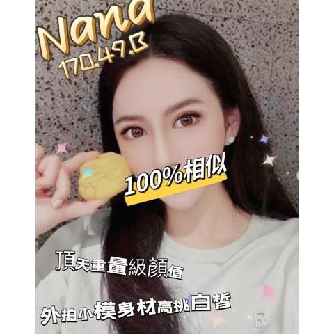 潘朵拉館【Nana】