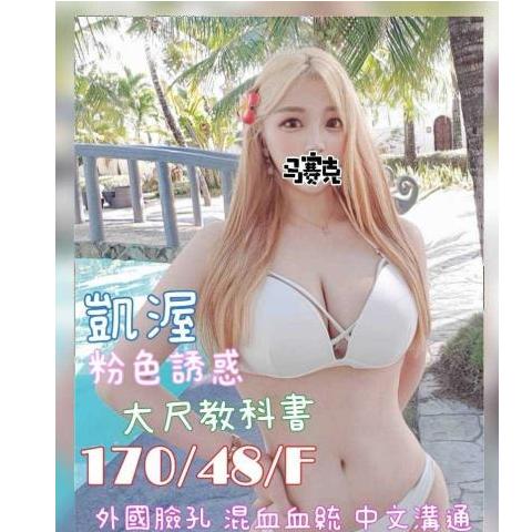 奇蹟館【凱渥】