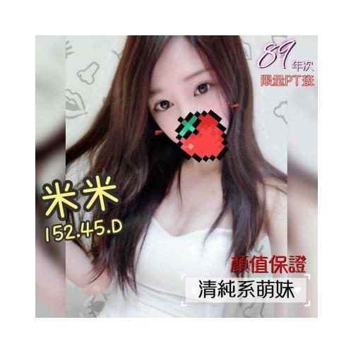 奇蹟館【米米】