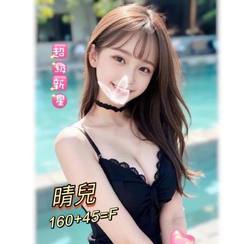 愛寶會館【晴兒】