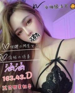 舒壓會館【涵涵】163/43/D