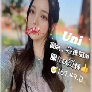 潘朵拉館 ： 舒壓會館:Uni