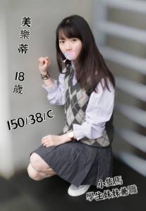 大都會館 ： 舒壓會館【美樂蒂】150/38/C