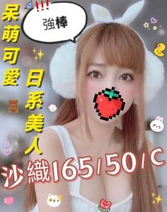 85會館 ： 舒壓會館【沙織】165/50/C