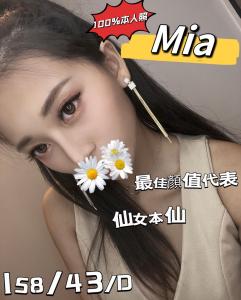 潘朵拉館 ： 舒壓會館:mia