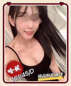 潘朵拉館 ： 舒壓會館:哈妮