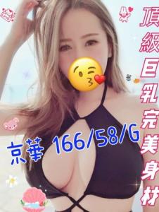 85會館 ： 舒壓會館【京華】166/58/G