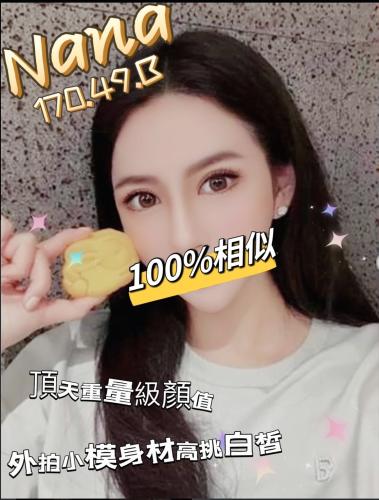 潘朵拉館 ： 舒壓會館:NANA