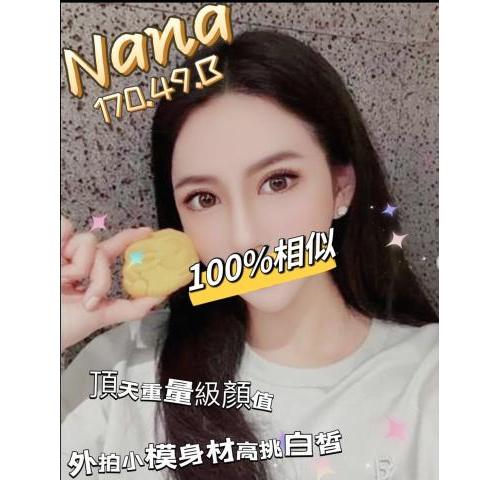 潘朵拉館 ： 舒壓會館:NANA