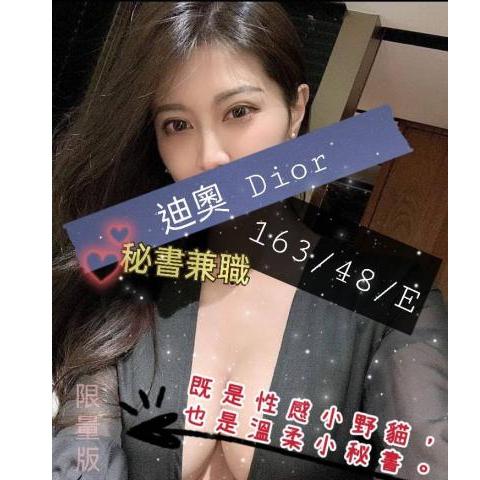 大都會館 ： 舒壓會館【迪奧】