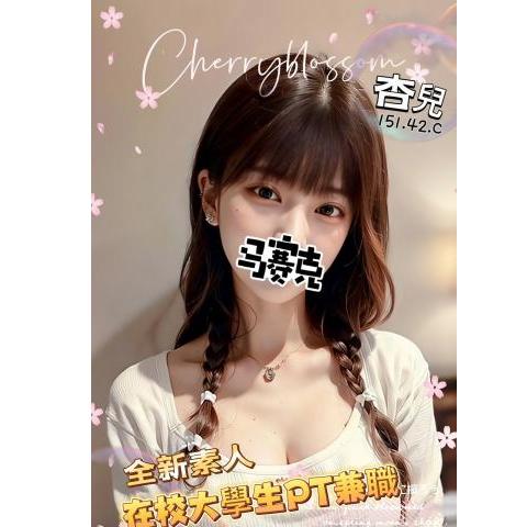 舒壓會館【杏兒】