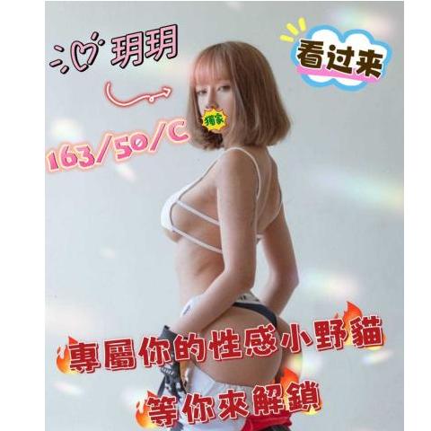 舒壓會館【玥玥】