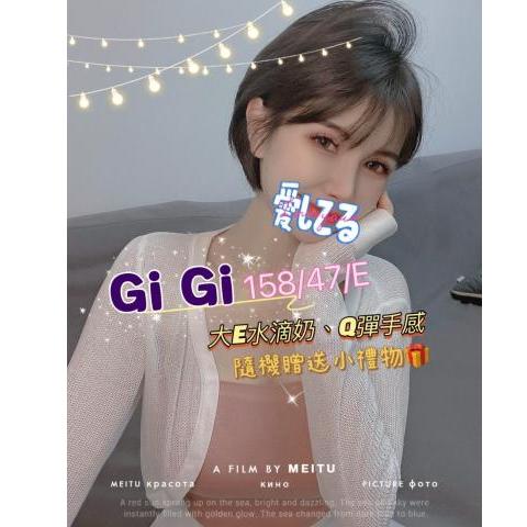 舒壓會館:GIGI