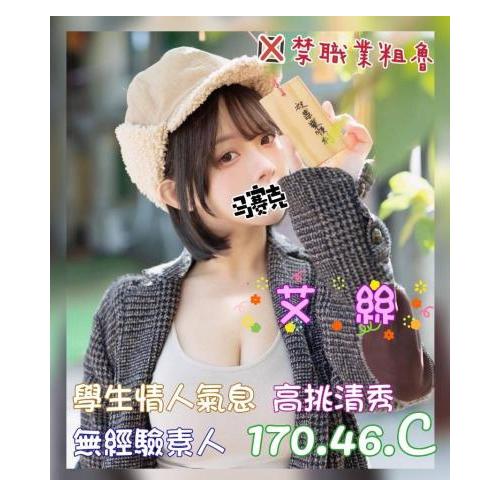 奇蹟館 ： 舒壓會館:艾絲