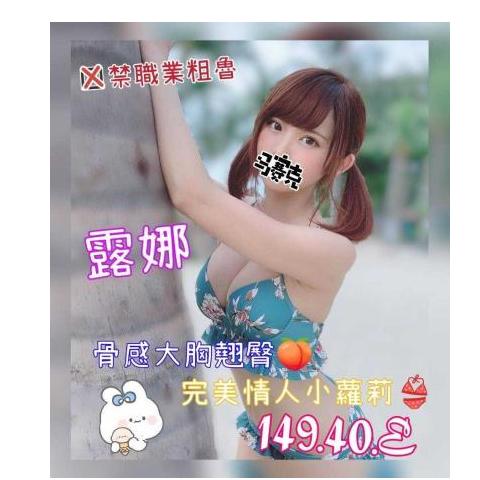 奇蹟館 ： 舒壓會館:露娜