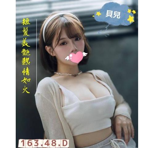 大都會館 ： 舒壓會館:貝兒