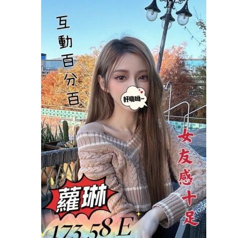 天上人間館 ： 舒壓會館:蘿琳