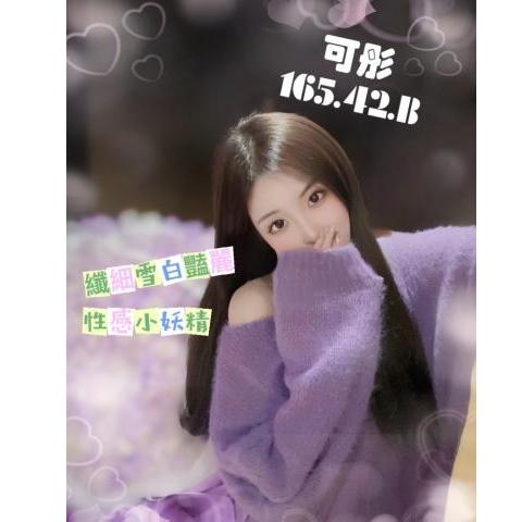 天上人間館 ： 舒壓會館:可彤