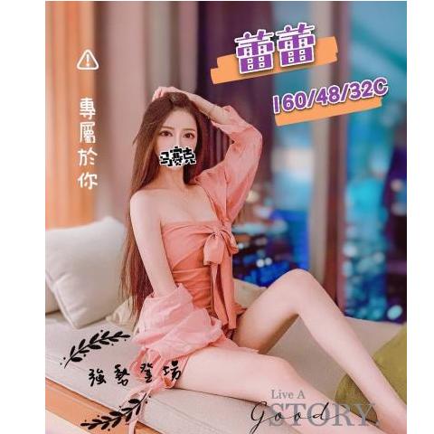 芯苑會館 ： 舒壓會館:蕾蕾