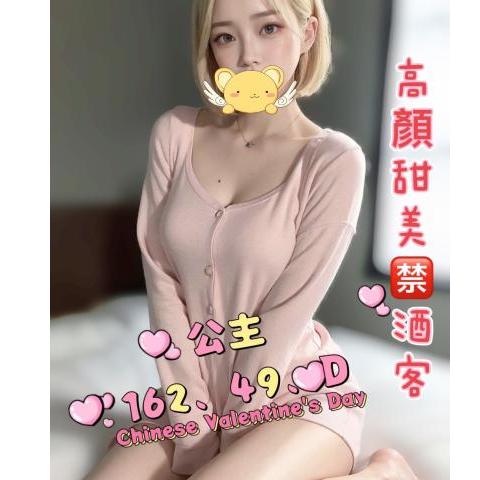 大都會館 ： 舒壓會館【公主】