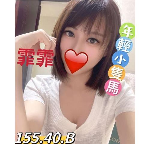 大都會館 ： 舒壓會館【霏霏】