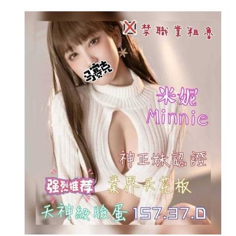 大都會館 ： 舒壓會館【米妮】