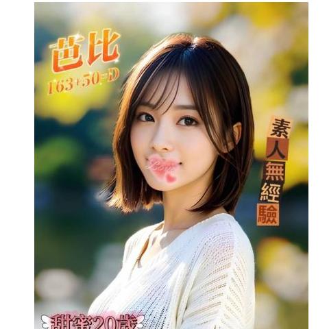 大都會館 ： 舒壓會館【芭比】