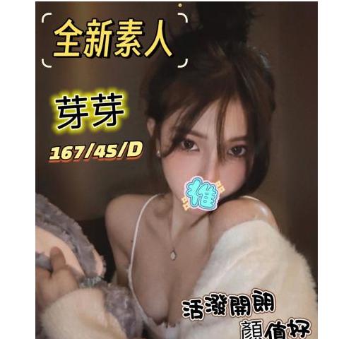 錦州館 ： 舒壓會館:芽芽