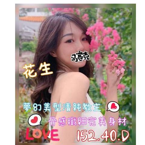 奇蹟館 ： 舒壓會館:花生