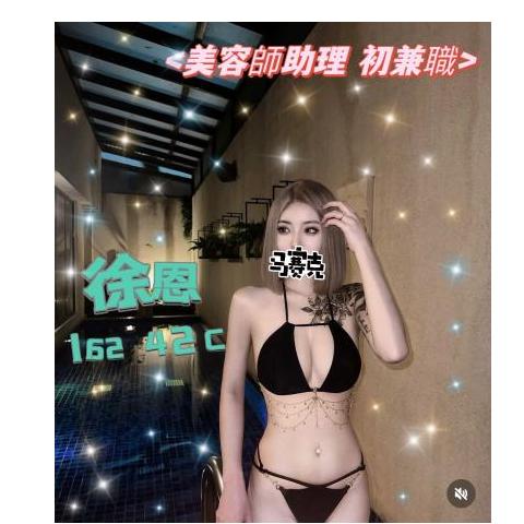 家樂福會館 ： 舒壓會館:徐恩