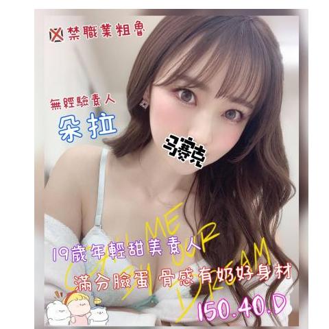 奇蹟館 ： 舒壓會館:朵拉