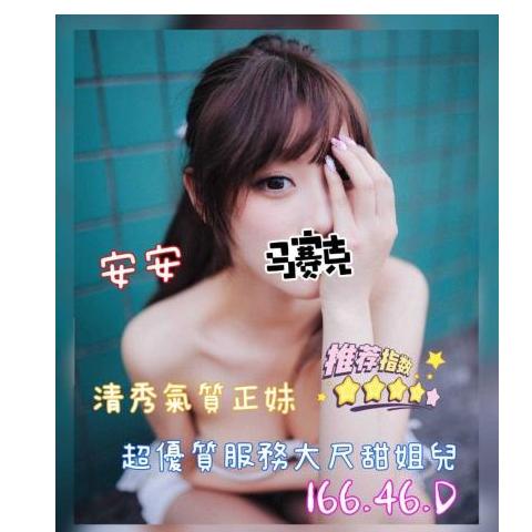 奇蹟館 ： 舒壓會館:安安