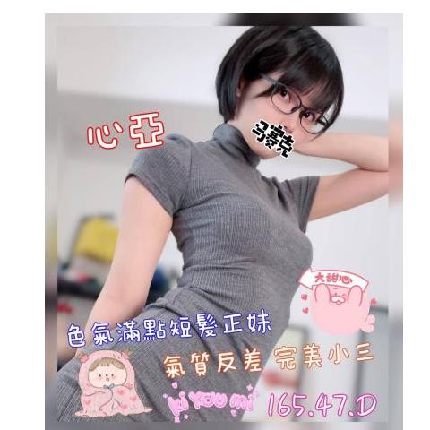 奇蹟館 ： 舒壓會館:心亞