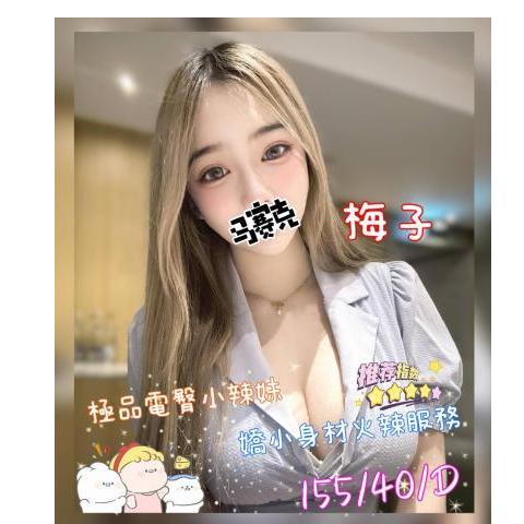 奇蹟館 ： 舒壓會館:梅子