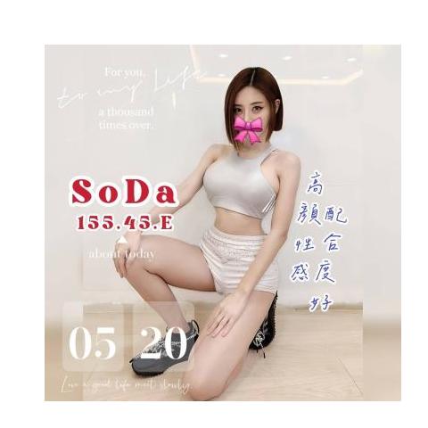 奇蹟館 ： 舒壓會館:Soda