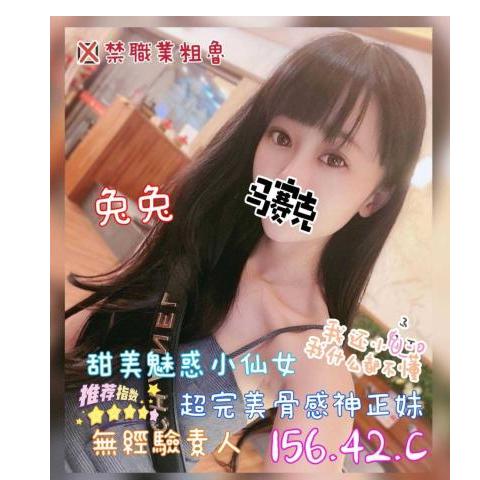 奇蹟館 ： 舒壓會館:兔兔