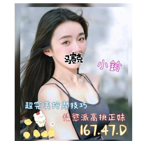 奇蹟館 ： 舒壓會館:小鈴