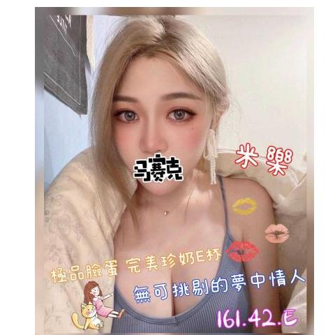 奇蹟館 ： 舒壓會館:米樂