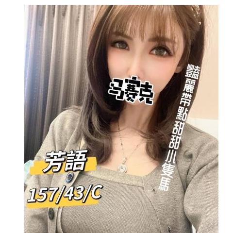 芯苑會館 ： 舒壓會館:芳語